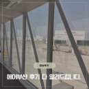 158 | 에어부산 후쿠오카 BX158 좌석 지정 후기 소요시간 터미널 위치