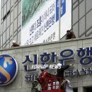 신한은행(조흥은행) 이미지