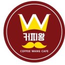 커피왕 네이버블로그
