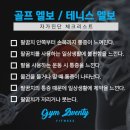 트웬티짐