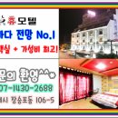 휴 모텔 이미지