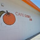 씨유제주애월수산점 | 제주 드르쿰다 애월점 카페 다녀온 후기