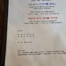 이자카야콤마 - 성북구 한천로78길 61 | 이자카야콤마