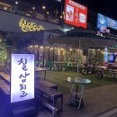 칠삼고기식당