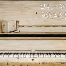 로뎀음악학원 이미지