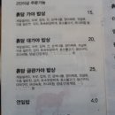 흙담(가야밥상) 이미지