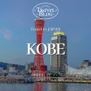 [일본/고베🇯🇵] 7월 여름 일본 오사카 5박 6일 여행 4일차 고베 당일치기: 고베스테이크 프로펠러...