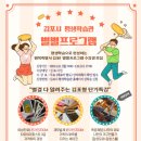 별별체험교실