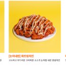 웰덤치킨 네이버블로그