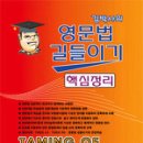 2016년 7월 9일 토익 분석 이미지