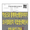 아스폴리머 제2사업장 | 박성근과함께 하는 제조업 오수조 정화장치 직접생산확인서 대행후기