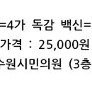 수원시민의료소비자생활협동조합수원시민의원 이미지