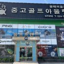 미즈노익산