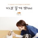 뽀삐뽀삐 이미지