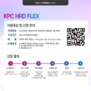 한국생산성본부(원격)