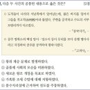 25회 고급 9번 해설(신라 말과 무신 정권기의 농민 봉기의 공통점) 이미지