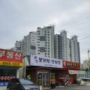 시골보리밥.감자탕 이미지