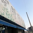 한밭대로3 | [대전/오정동] 두툼한 방어와 다양한 스끼다시 방어맛집 오정동 바다수산 바다횟집 내돈내산 후기