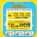 첨단기업로2L(2)-19 | 산본 헬스장 [영스짐] 한 달 만에 2.5kg 빠진 루틴 공유(24시간 주차O)