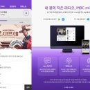<b>MBC</b> 스마트 라디오 mini <b>표준</b> <b>FM</b> 방송 링크