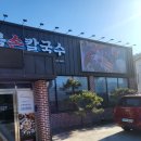 박승광해물칼국수파주마장호수점