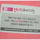생체향 | <미소지움 스킨헬스> 생체향 알로에 미백 에센스 천연한방 화장품 체험후기