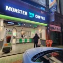 몬스터커피포항양덕풍림점