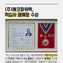 (주)에코파워텍 이미지