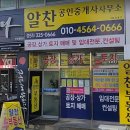 금융단지부동산공인중개사사무소 이미지