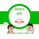 [기자단]사교댄스 부터 정통리듬댄스 까지 배울수 있는 전문 학원