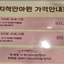 엄지척안마원 이미지