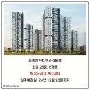 장현3지구 이미지