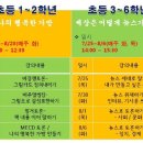 [문래도서관] 신나는 여름방학맞이 어린이 독서토론 이미지