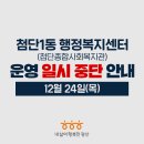 첨단1동행정복지센터 이미지