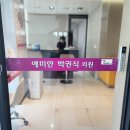 예미안피부과의원 이미지