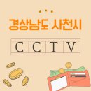 각산로 | 사천시 CCTV 설치할 땐 꼼꼼하게 따져보는 이유에 대해.. 추천 업체들도 추가로!