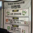 오씨네 찌개&전골