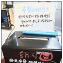 부산광역시 금정구 노포 경로당 | 부산 금정구 남산역 맛집 남산동 양곱창 | 영웅양곱창