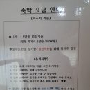 사랑나무민박 네이버블로그