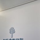 최동훈한의원 이미지