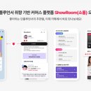 쇼룸 이미지