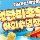 백련리조트 이미지