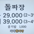 가야돌짜장