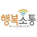 성남시공무직노동조합 이미지