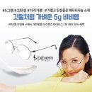 다비치안경 부평산곡점 이미지