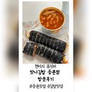 하윤분식