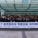 충남북부상공회의소