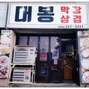 사파동267 이미지