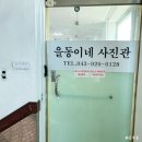 을동이네사진관 이미지