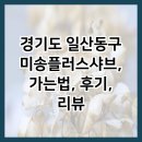 강송로225번길 이미지